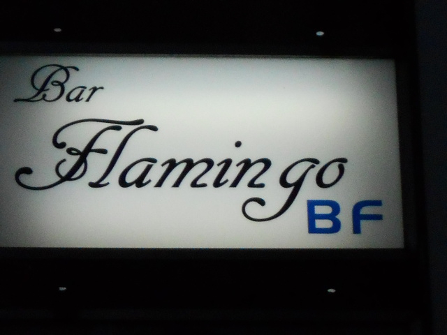 Bar Flamingo　バーフラミンゴ