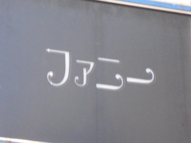 名古屋 錦三 ファニー