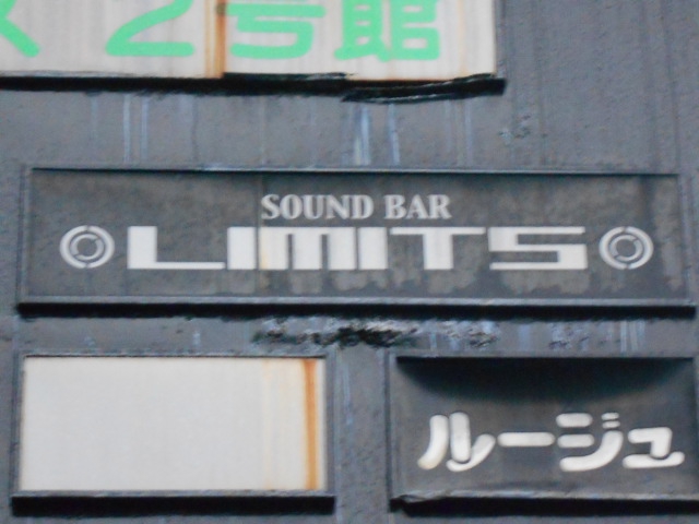 SOUND BAR LIMITS