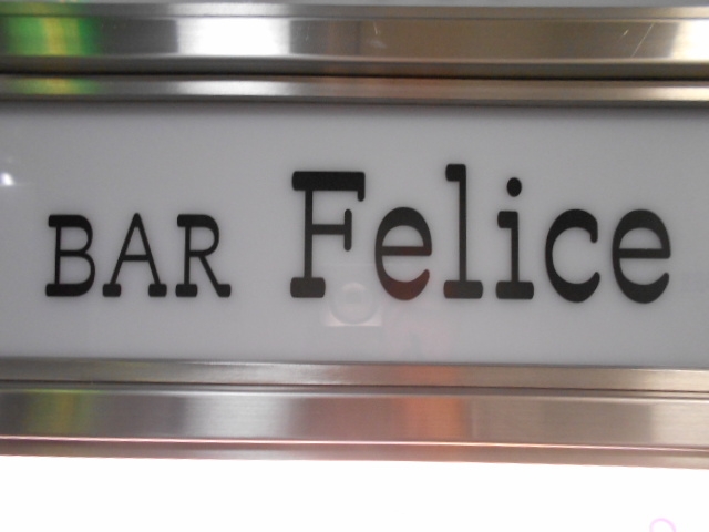  BAR Felice【閉業】