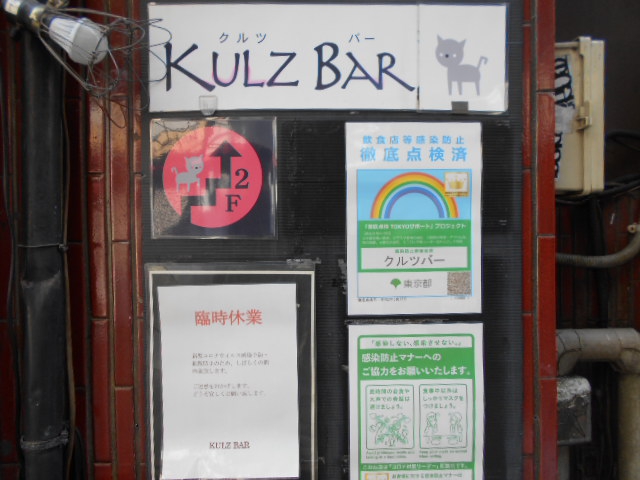 KULZ BAR