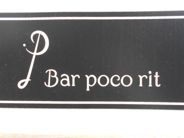 那覇  バー ポコ リット Bar poco rit