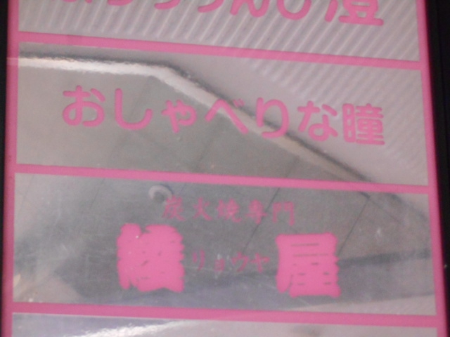 おしゃべりな瞳