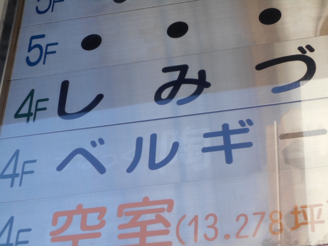 すすきの スナック しみづ