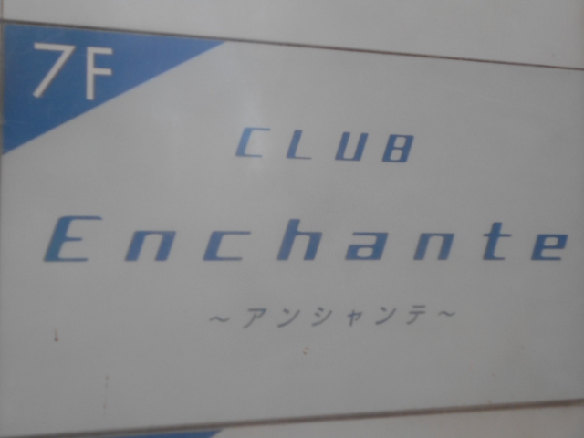 CLUB Enchante 　アンシャンテ
