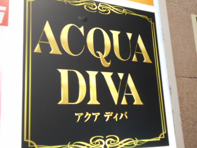 ACQUA DIVA アクア ディバ