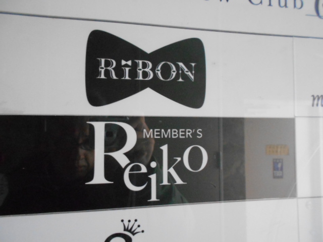 名古屋 スナック RIBON   リボン