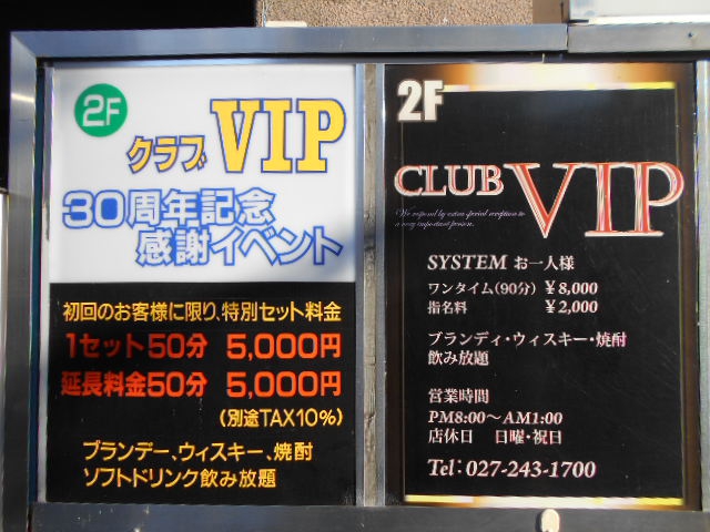 CLUB VIP