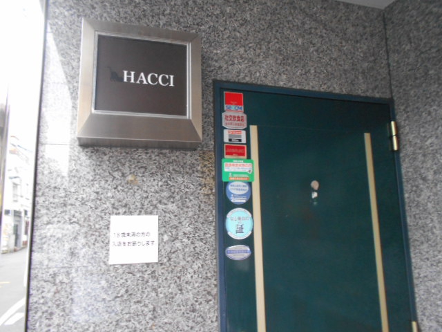 HACCI  ハッチ