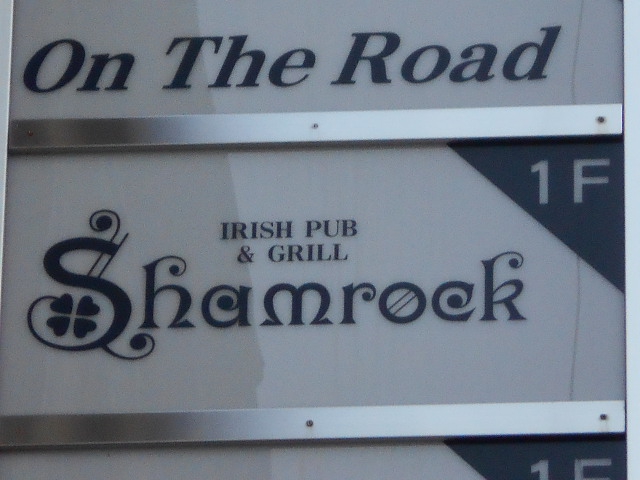 Irish pub&grill Shamrock