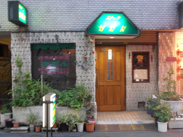 スナックカダン