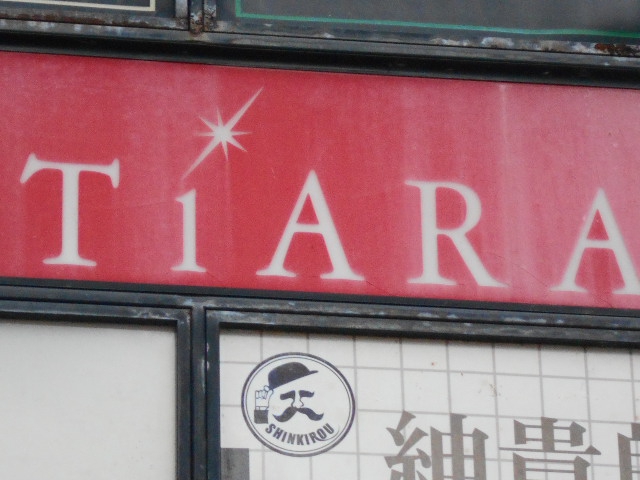 TiARA  ティアラ