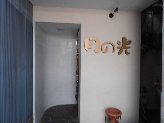 浜松 スナック 月の光