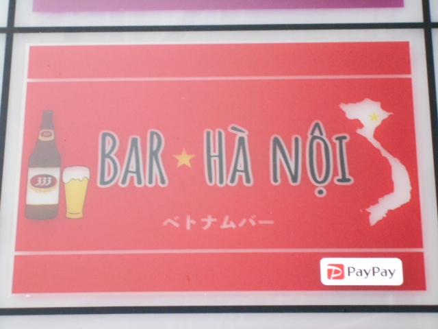 神戸 三宮 ベトナムバー ハノイ