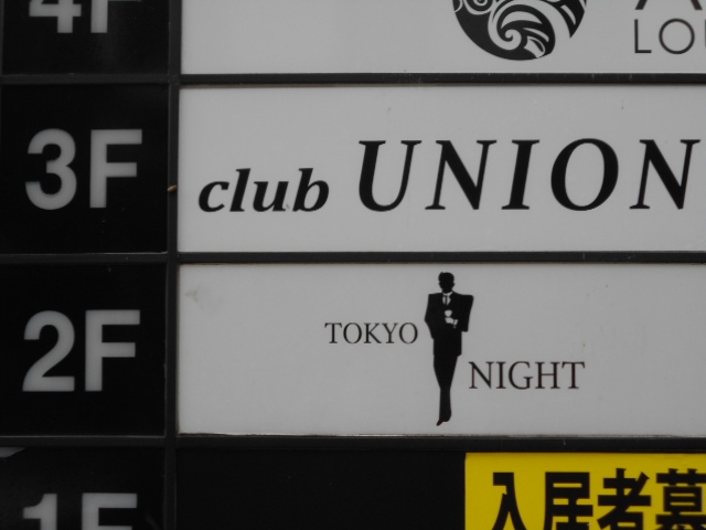 TOKYO NIGHT  トウキョウ ナイト
