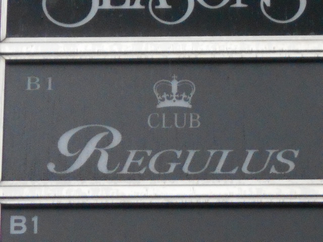 CLUB REGULUS  レグルス