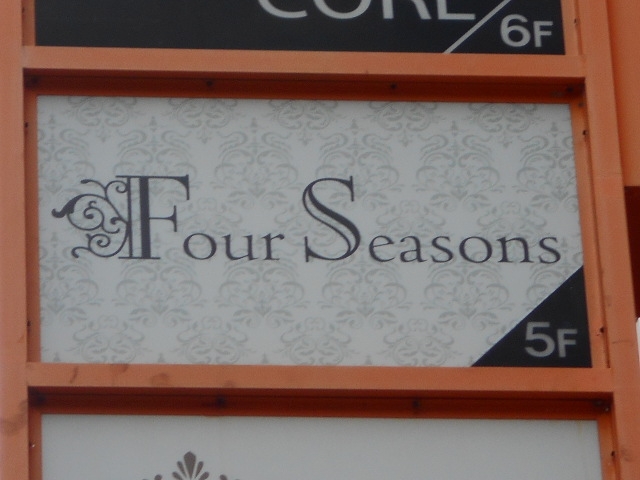 那覇 Four Seasons