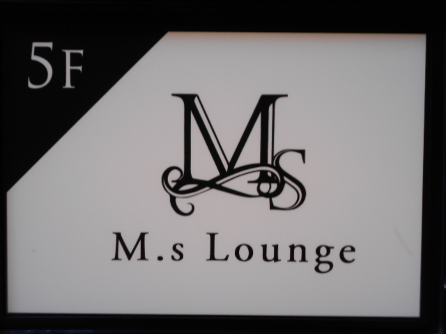 M.s Lounge