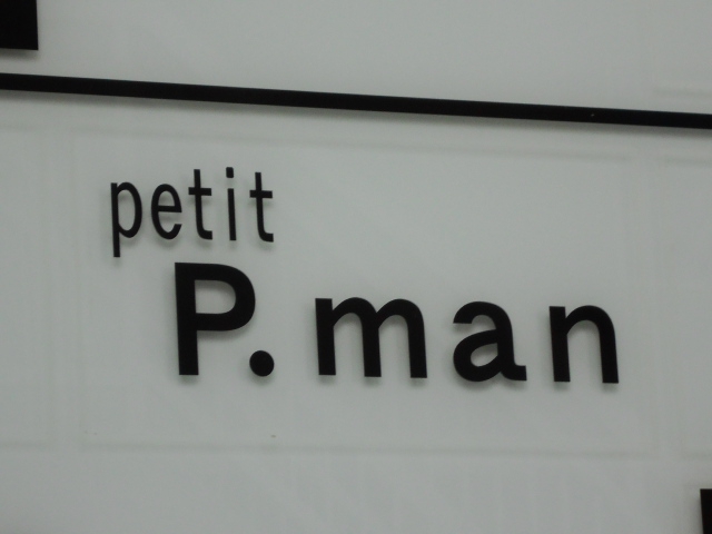 Ｐ．ｍａｎ