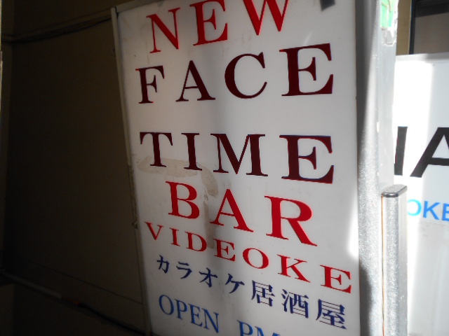 西荻窪 カラオケバー FACE TIME