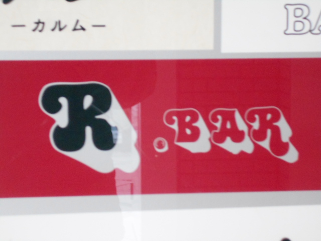 R Bar