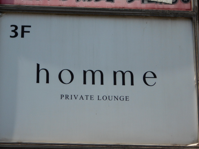 中野 homme  オム