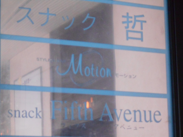 Motion モーション