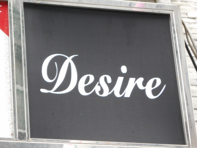 池袋 スナック Desire