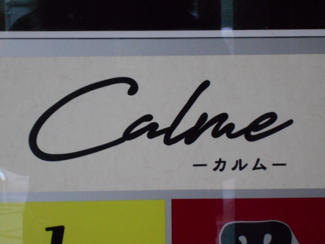 スナック カルム Calme