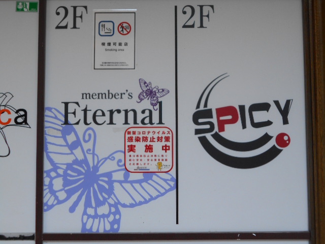 メンバーズ Eternal   エターナル