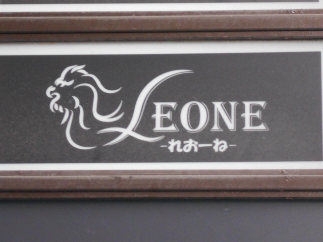 博多 中洲 スナック レオーネ LEONE