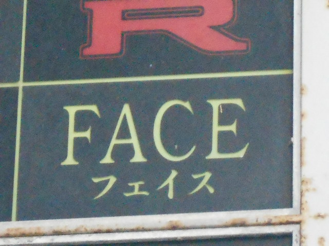 フェイス