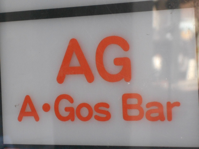 A・Gos Bar