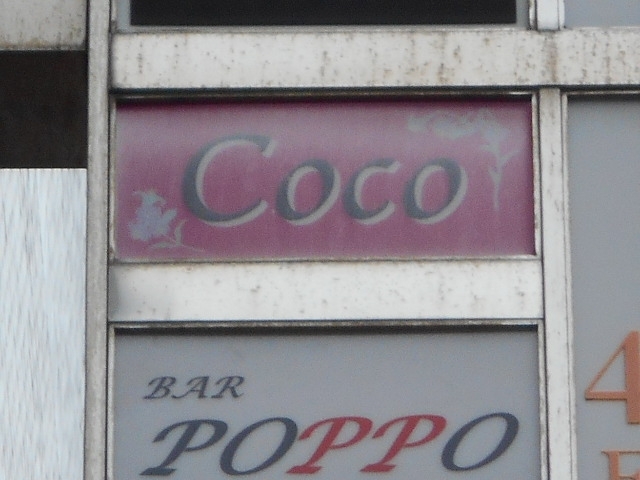 博多 中洲 スナック Cocco