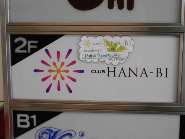 CLUB HANA−BI