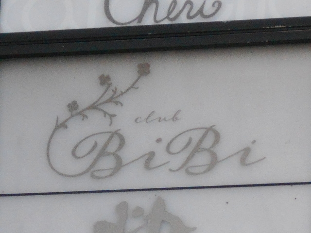 小倉 スナック BiBi