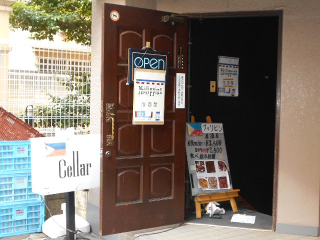 門前仲町 フィリピン Cellar
