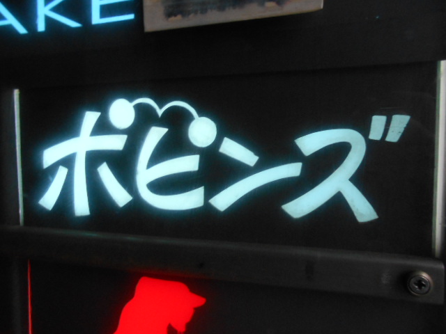大阪 なんば 心斎橋 ポピンズ