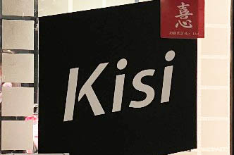 新宿 歌舞伎町 昭和歌謡BAR 喜心