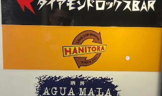 なんば 心斎橋 スナック HANITORA (ハニトラ)