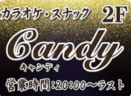 田無 スナック Candy