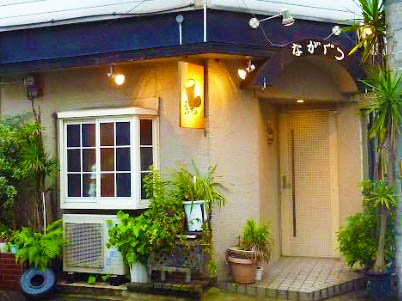 なんば スナック ながぐつ