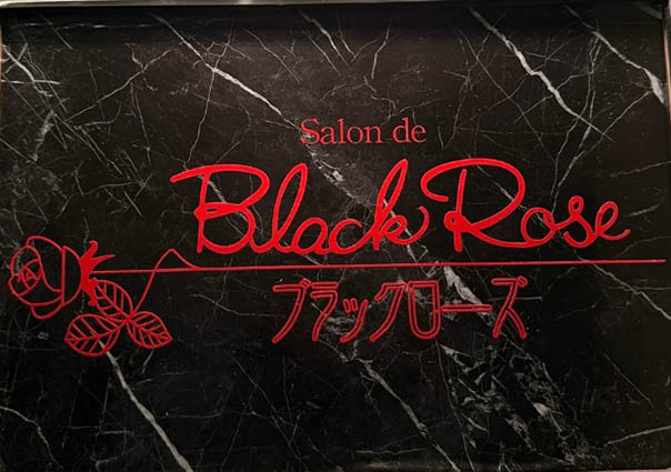 小倉 スナック ブラックローズ