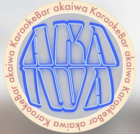 赤羽 ダーツ&カラオケBar あかいわ