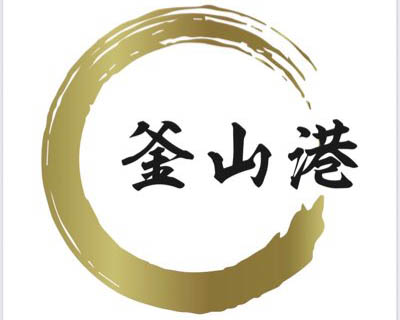 岡山 スナック 釜山港