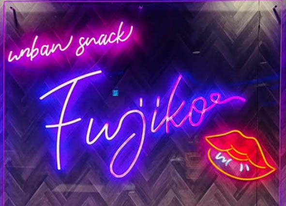 新宿 歌舞伎町 アーバンスナック 不二子 (フジコ)