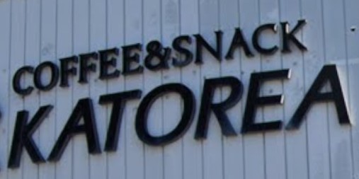 静岡 スナック カトレア