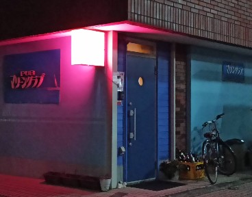 平塚 マリーンクラブ