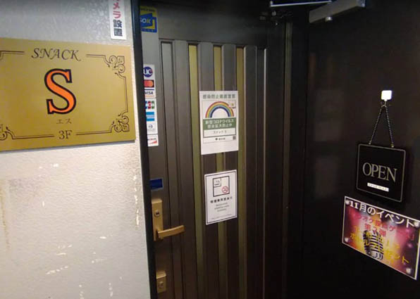 国分寺 スナック Ｓ