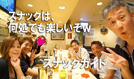 秋田 川反 フィリピンスナック J&P